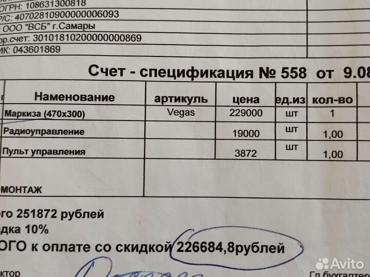 Автоматический навес 