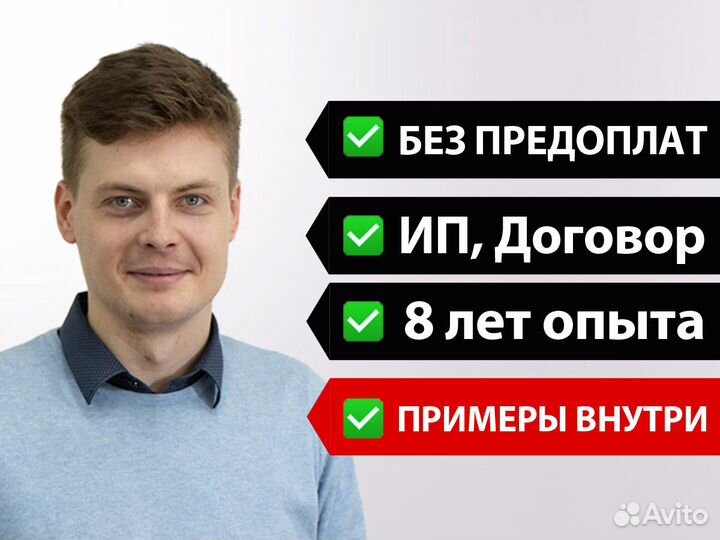 Создание сайтов. Продвижение сайтов в Ижевске