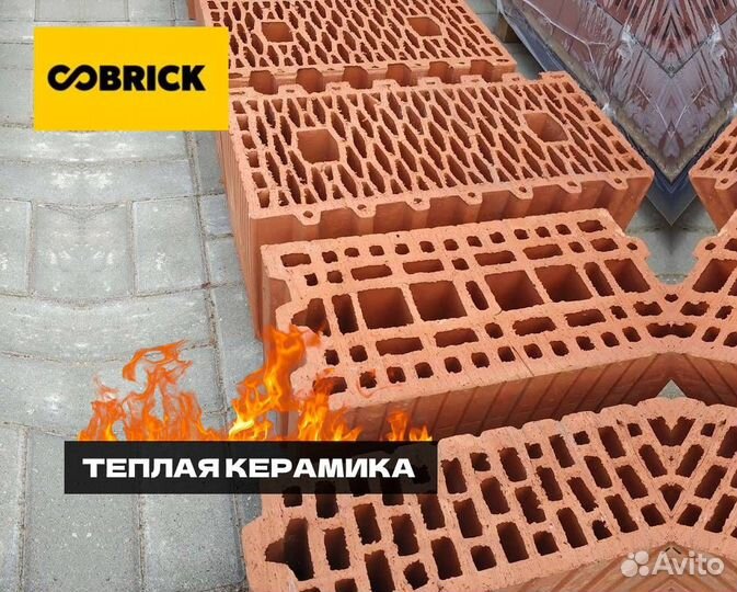 Теплая поризованная керамика