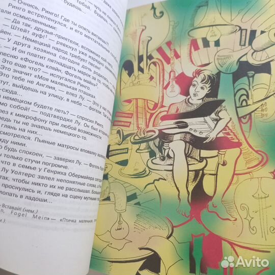 Осколки неба. Биография Beatles