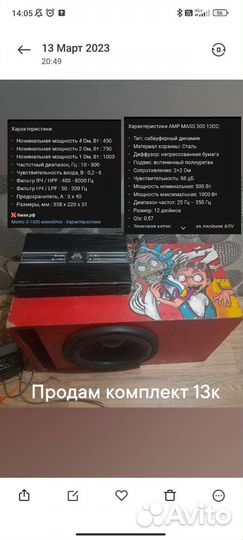 Сабвуфер амп масс 500