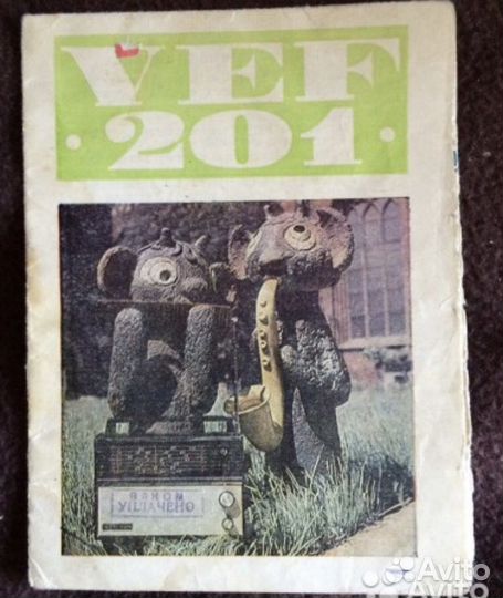 Инструкции Вега Электроника Разные СССР