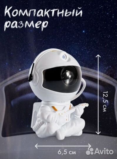 Детский лазерный ночник проектор космонавт