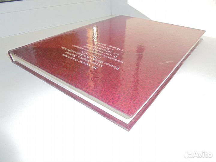 Библия в иллюстр Ю Карольсфельд Свет на Восток1992