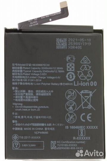 Аккумулятор WhiteLine для Huawei Nova 2 plus/Nova