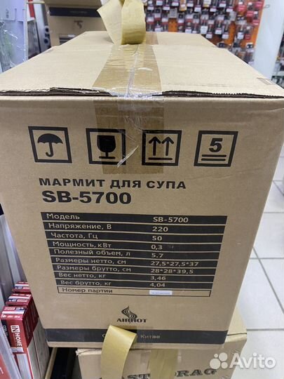 Мармит для супа