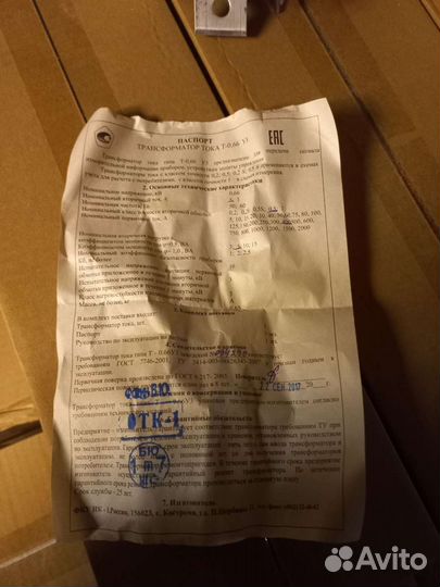 Транформатор тока