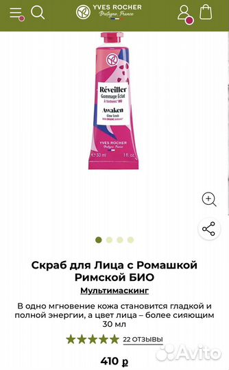 Yves rosher набор для лица