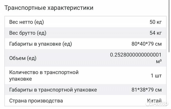 Коляска инвалидная