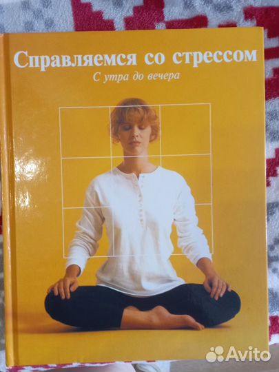 Книги о здоровом образе жизни