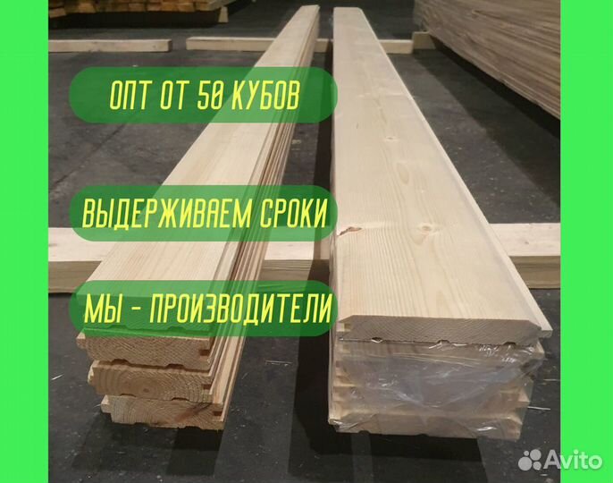 Имитация бруса 21*146*3000 Крупный опт