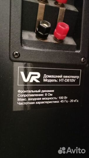 Комплект акустики VR HT-810V