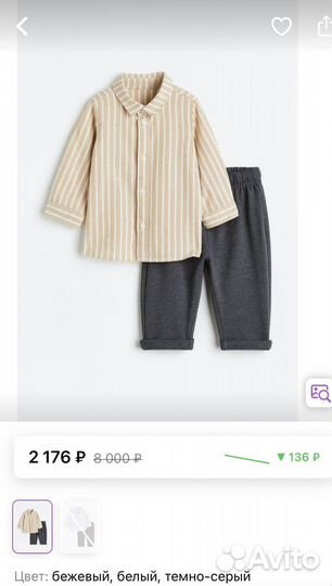 Костюм на мальчика 1 год для фотосессии