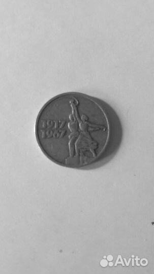 Монеты СССР