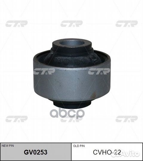 Сайлентблок cvho-22 CTR