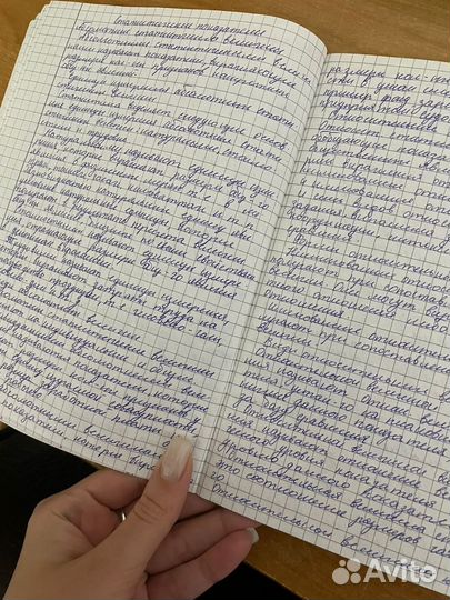 Перепишу лекции,конспекты