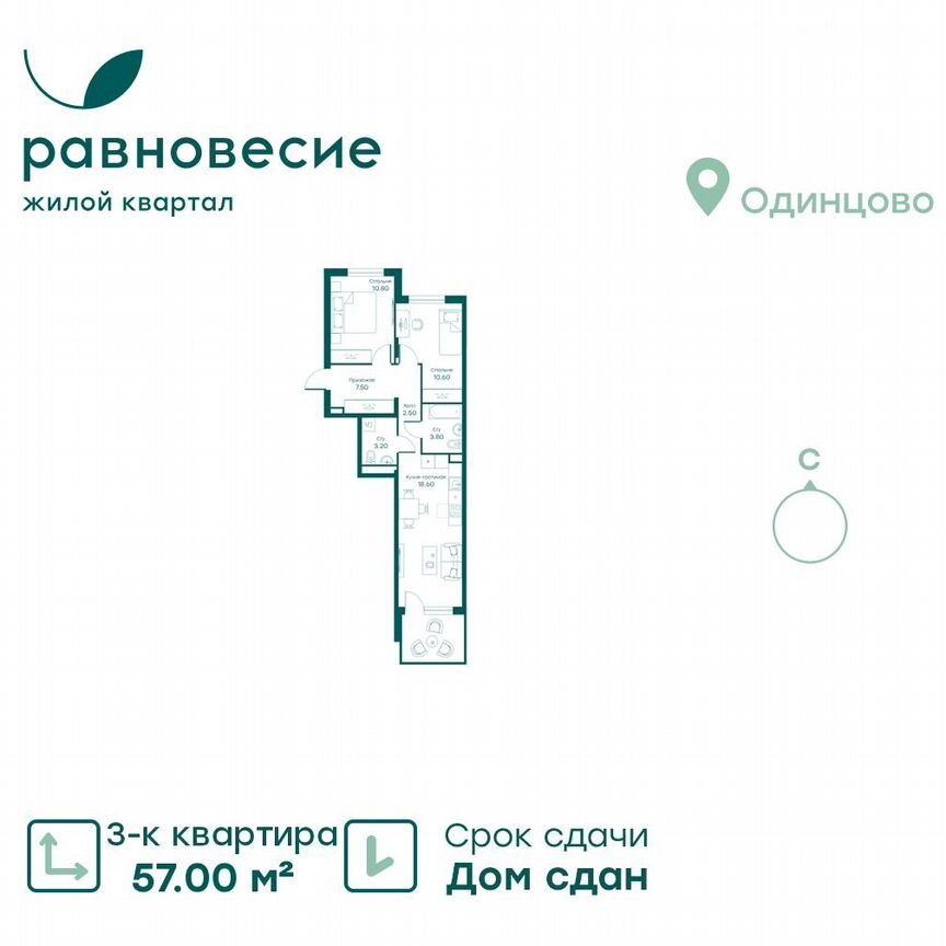 3-к. апартаменты, 57 м², 1/6 эт.