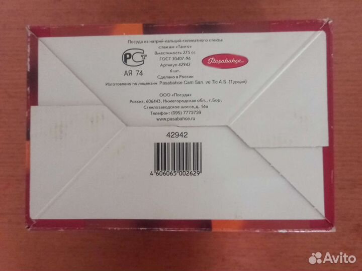 Набор стаканов