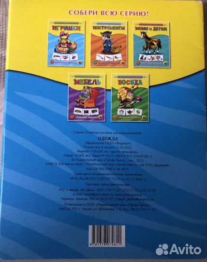 16 обучающих карточек