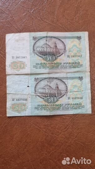 Банкноты СССР 1991