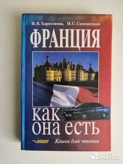 Учебники и книги для чтения на французском языке
