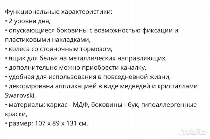 Детская кровать Italbaby Happy Family