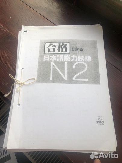 Учебники по японскому языку