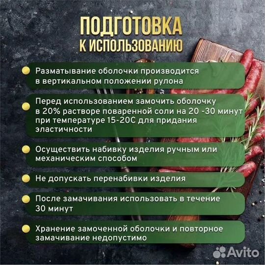 Коллагеновая оболочка 47 мм кольцевая