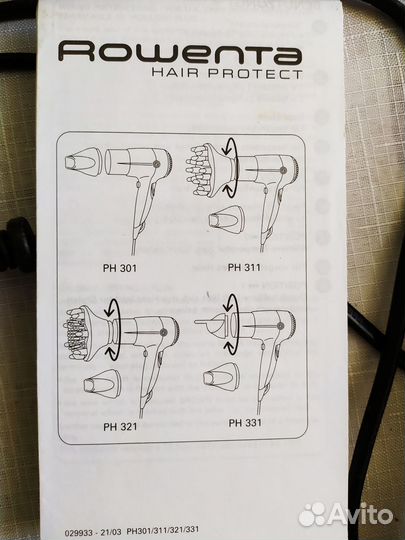 Фен для волос