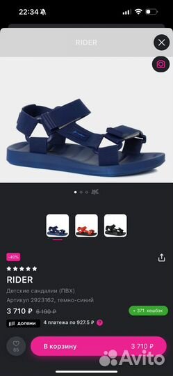 Сандалии на мальчика