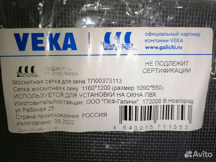 Москитные сетки для окон