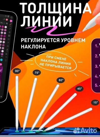 Стилус для телефона