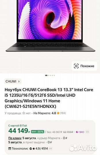 Ноутбук chuwi corebook Core i5 (12 поколения)