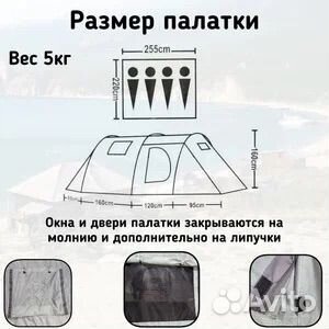 Палатка 4 местная с тамбуром новая