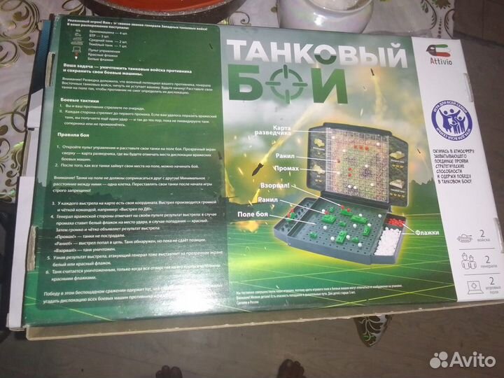 Детская (подростковая) игра танковый бой