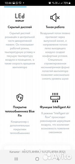 Кондиционер Haier Leader DC- invertor 1-3,6 кВт