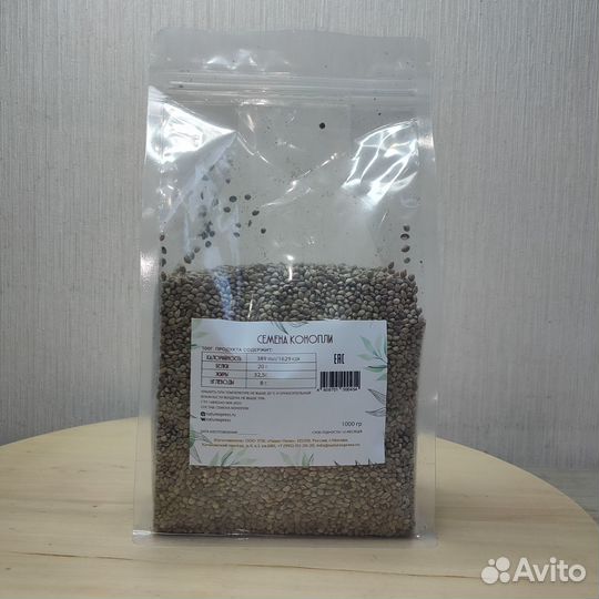 Семена конопли пищевой, 2024 г