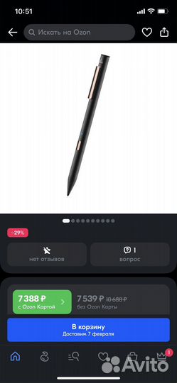 Стилус для iPad