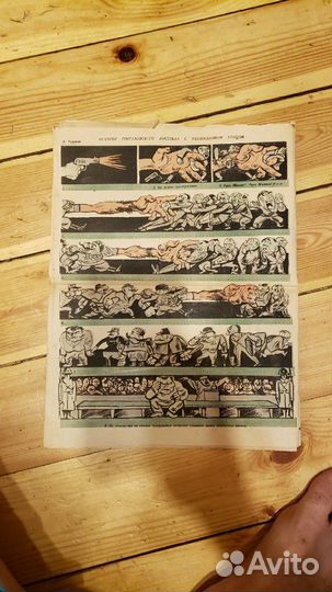 Газета Крокодил, Журнал Осоавиахим, Правда 1932г