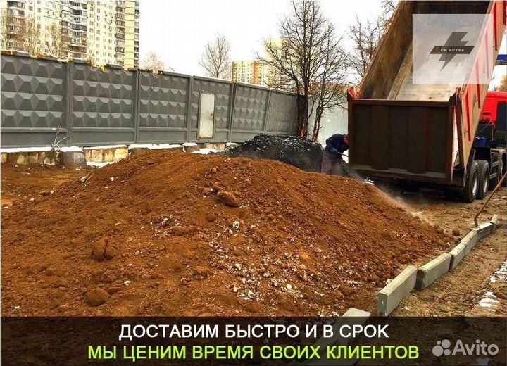 Грунт на засыпку