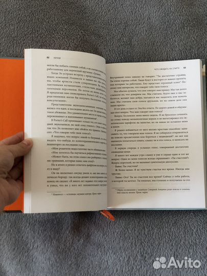 Книга Джон Эйкаф 