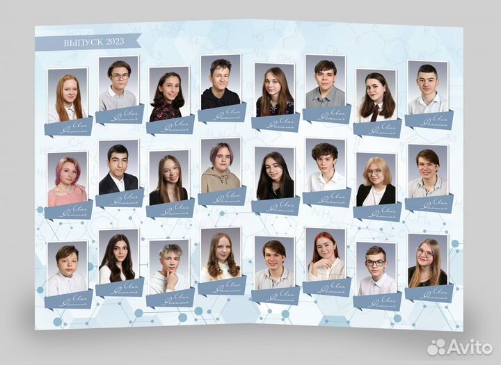 Выпускные альбомы