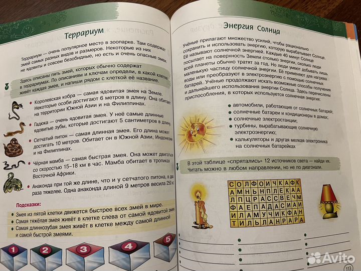 Большая книга логических игр и головоломок