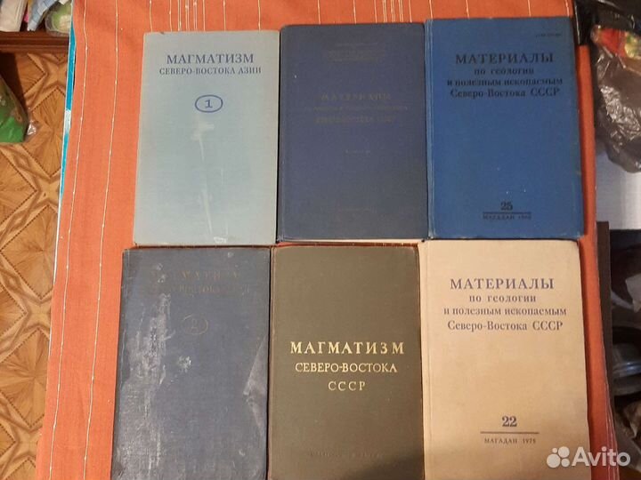 Книги по геологии.Магматиз и Материалы