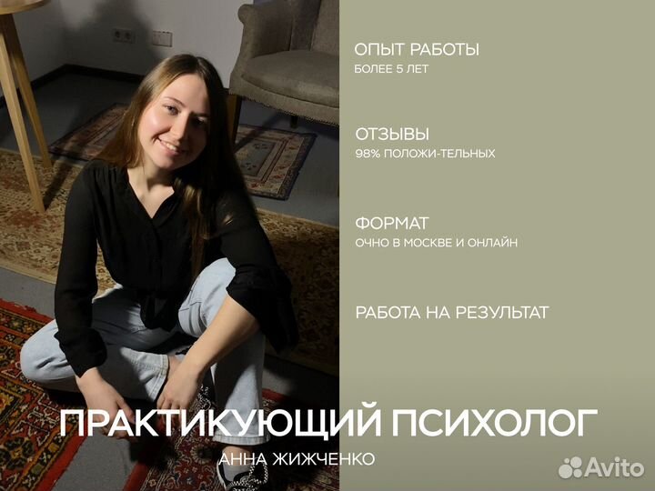 Психолог