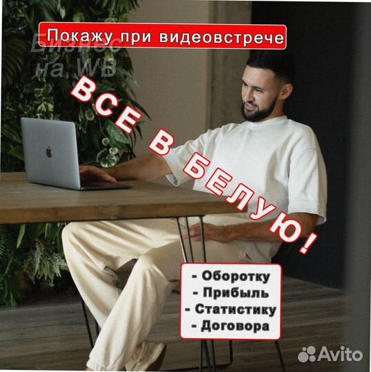 Ищу партнера по бизнесу