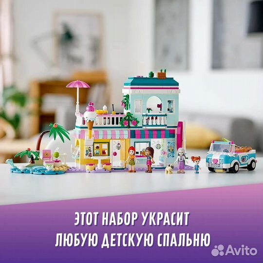 Lego Friends новый