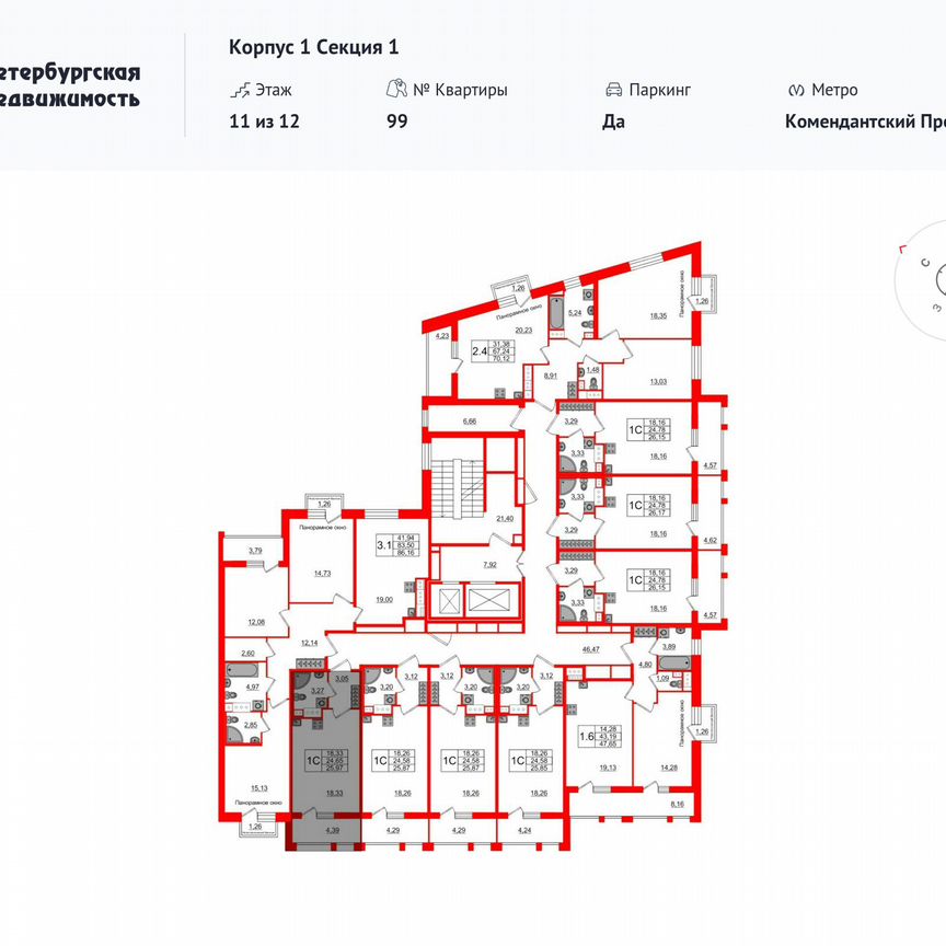 Квартира-студия, 24,7 м², 11/12 эт.