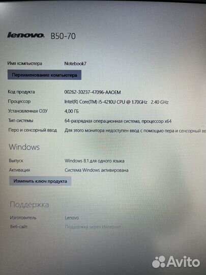 Ноутбук lenovo B50-70