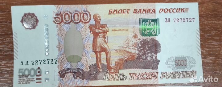 Купюра 5000 с красивым номером
